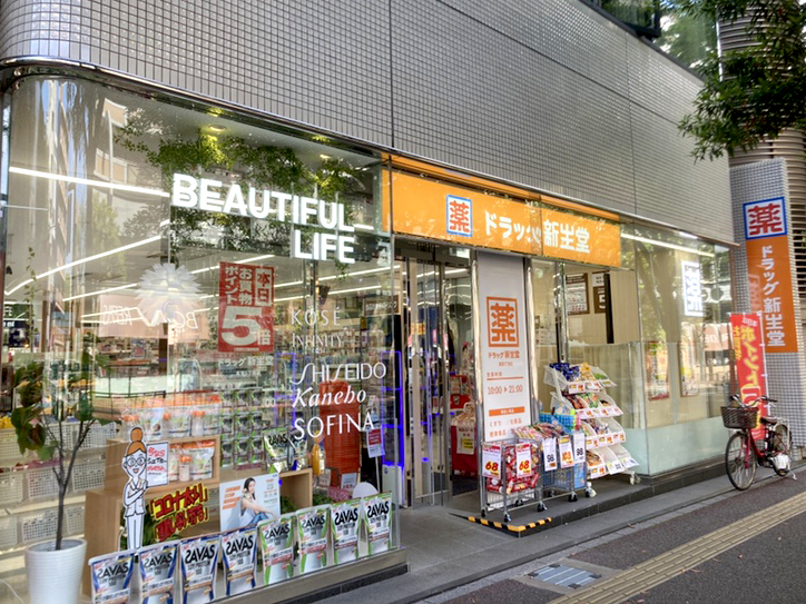 ドラックストア　ドラッグ新生堂 高宮5丁目店（ドラッグストア）まで297m