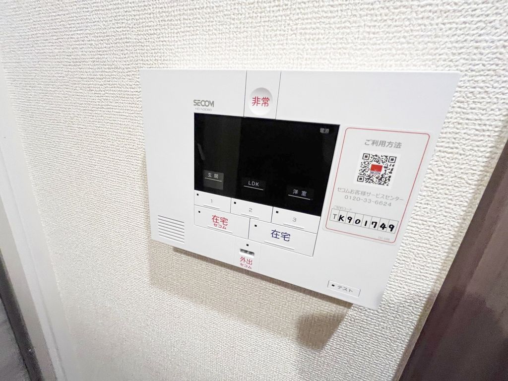セキュリティ