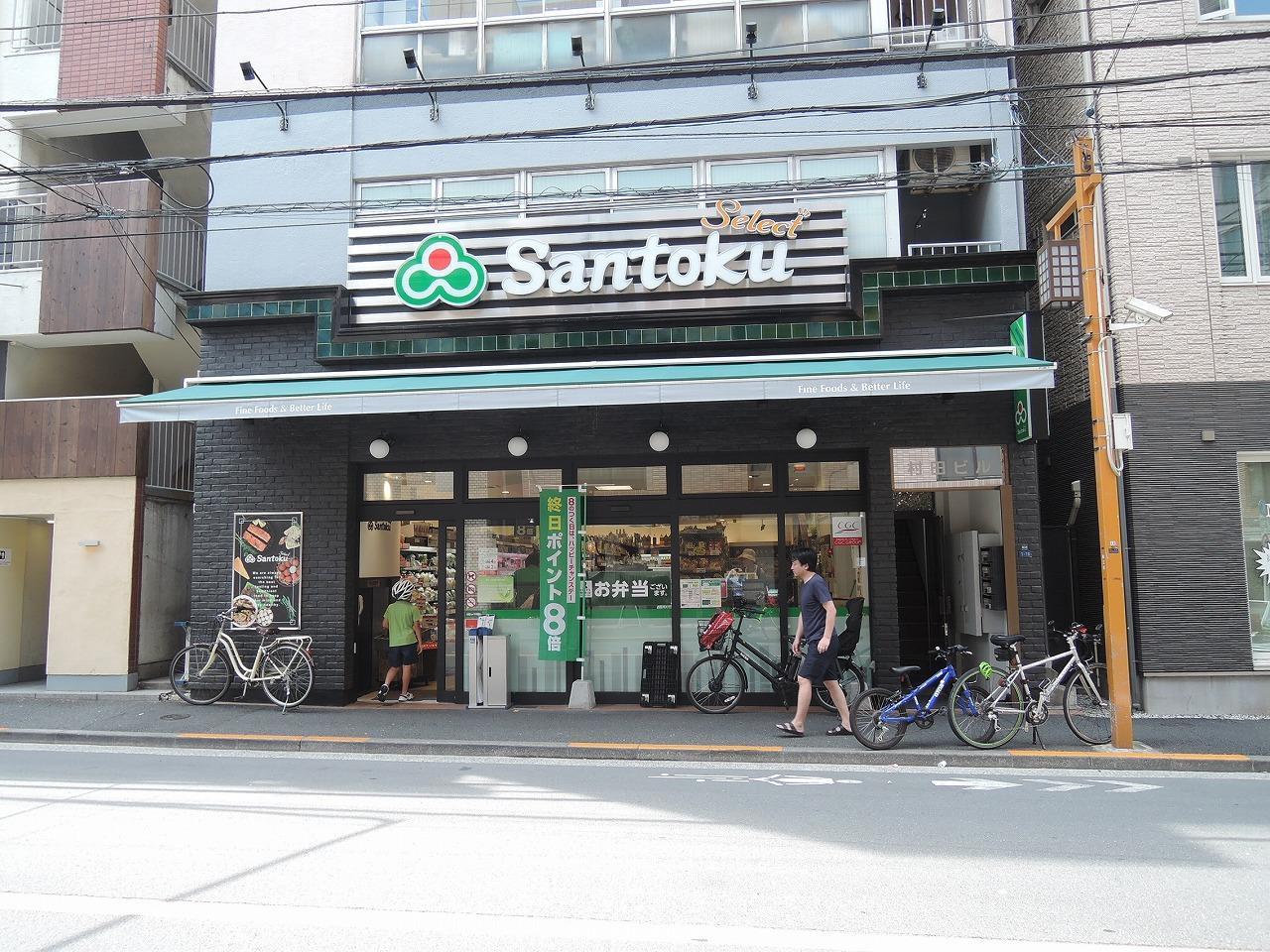 スーパー　三徳牛込神楽坂店（スーパー）まで350m