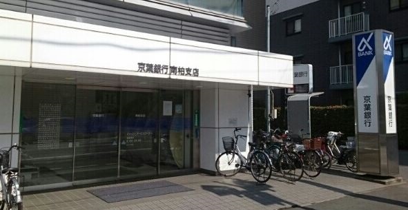 銀行　京葉銀行（銀行）まで390m