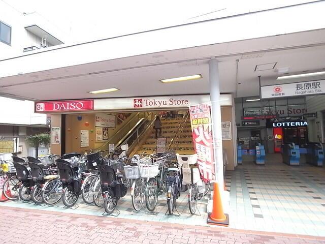 その他　長原東急ストアまで781m?