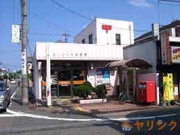 郵便局　名古屋清水郵便局（郵便局）まで609m