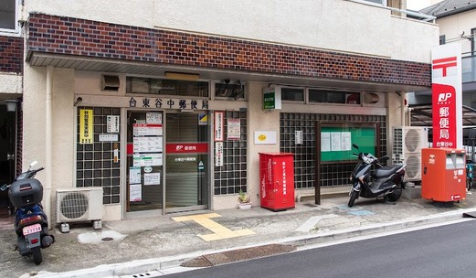 郵便局　台東谷中郵便局（郵便局）まで261m