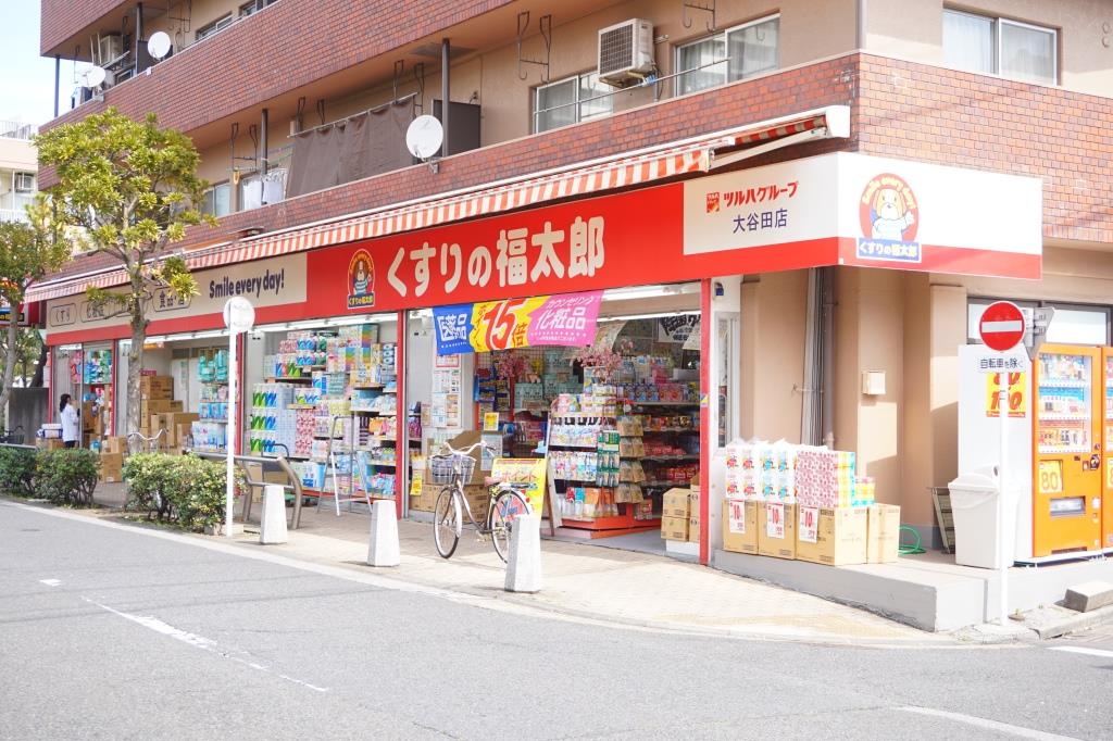 ドラックストア　くすりの福太郎 大谷田店（ドラッグストア）まで449m