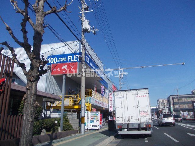 その他　ワッツ 竹田店（その他）まで176m