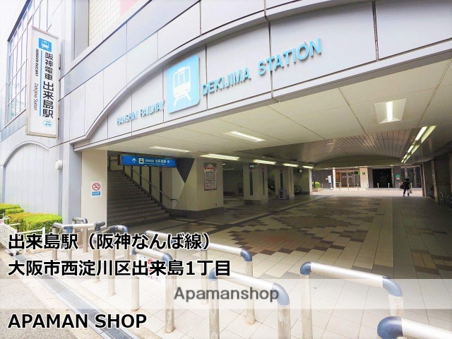 その他　出来島駅（阪神なんば線）（その他）まで210m