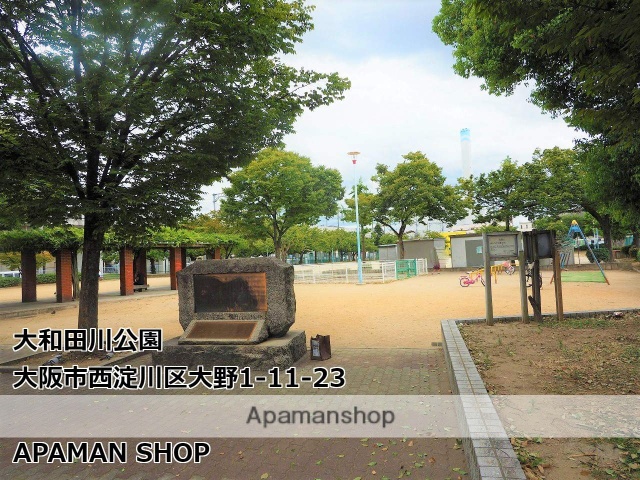 公園　大和田川公園（公園）まで110m