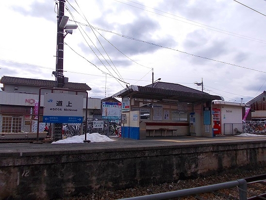 その他　道上駅（その他）まで280m