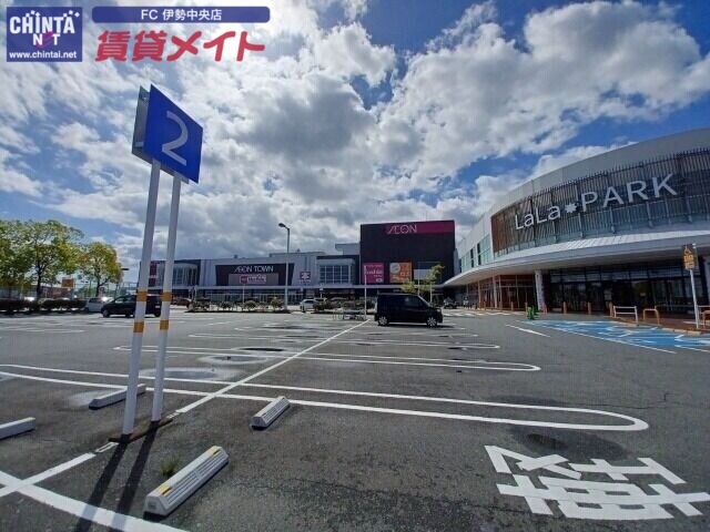 スーパー　マックスバリュララパーク店（スーパー）まで860m