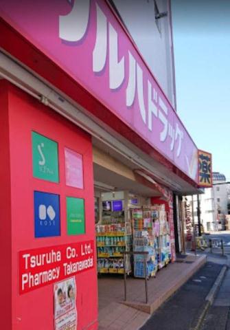 ドラックストア　ツルハドラッグ高輪台店（ドラッグストア）まで272m