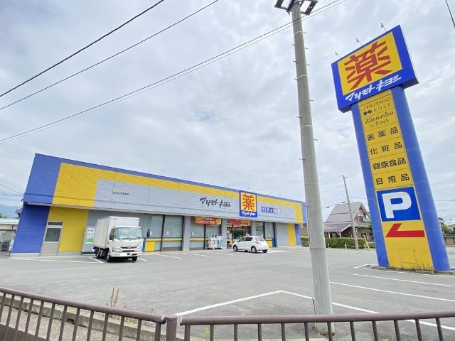 ドラックストア　マツモトキヨシ石渡店（ドラッグストア）まで645m