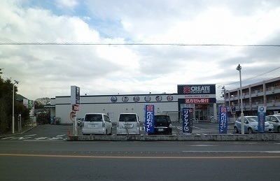 ドラックストア　クリエイトＳ・Ｄ 沼津東椎路店（ドラッグストア）まで600m