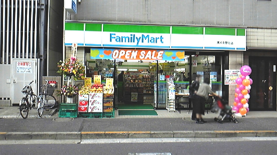 コンビニ　ファミリーマート 東中野駅北店（コンビニ）まで289m
