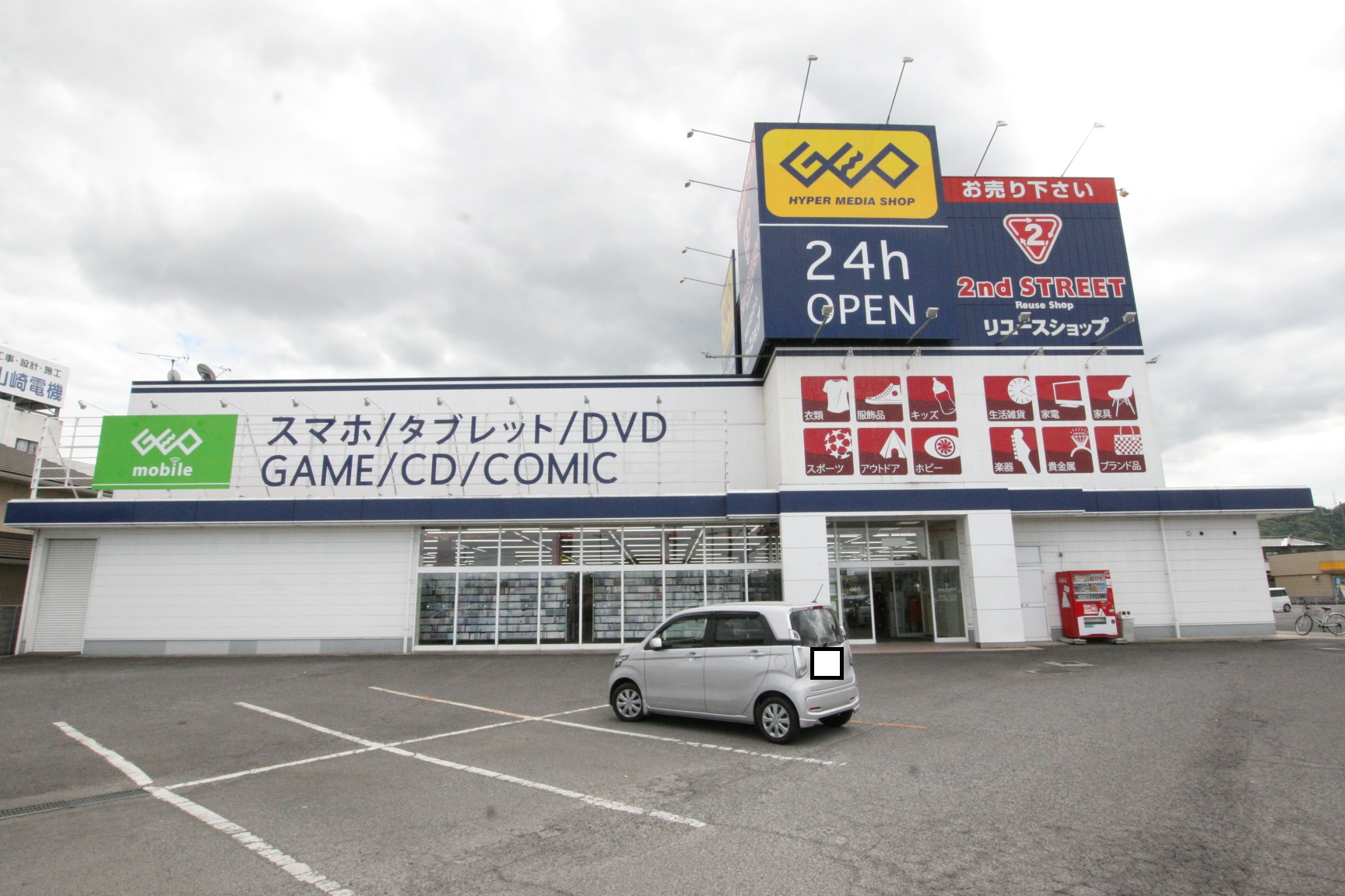 レンタルビデオ　ゲオ円座店（レンタルビデオ）まで2228m