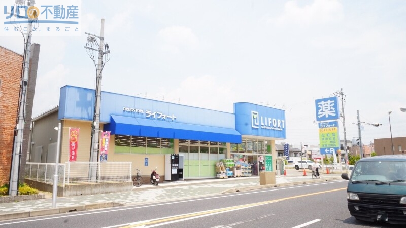 ドラックストア　ドラッグストアライフォート中山店（ドラッグストア）まで167m