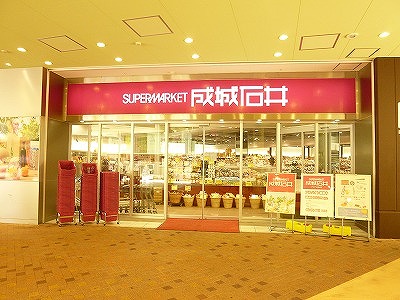 スーパー　成城石井アスナル金山店（スーパー）まで618m