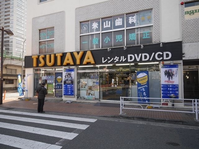 その他　TSUTAYA鶴見西口バスターミナル店（その他）まで492m