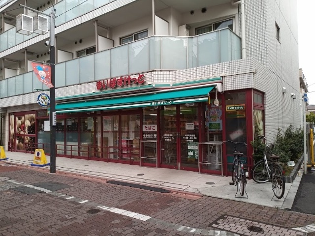 スーパー　まいばすけっと大森町駅前店（スーパー）まで215m