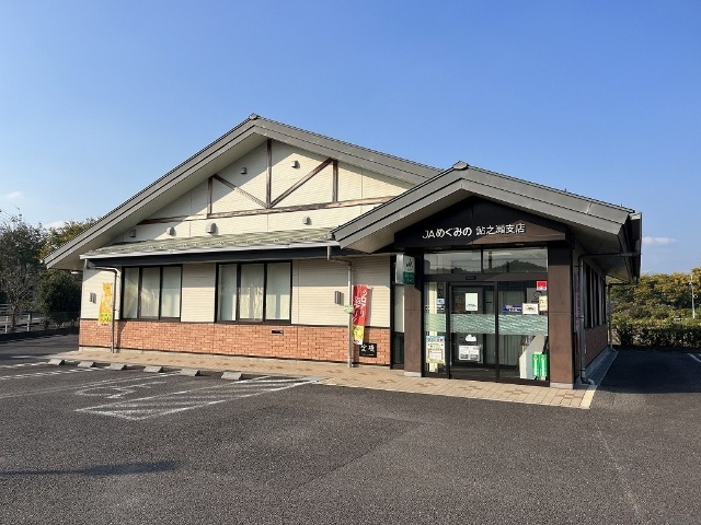 銀行　ＪＡめぐみの鮎之瀬支店（銀行）まで1933m
