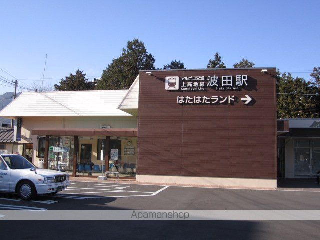 その他　波田駅（その他）まで640m