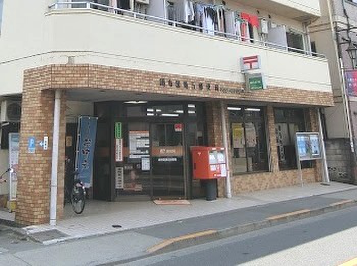 郵便局　調布国領五郵便局（郵便局）まで317m