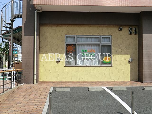 病院　杉本こどもクリニック（病院）まで733m