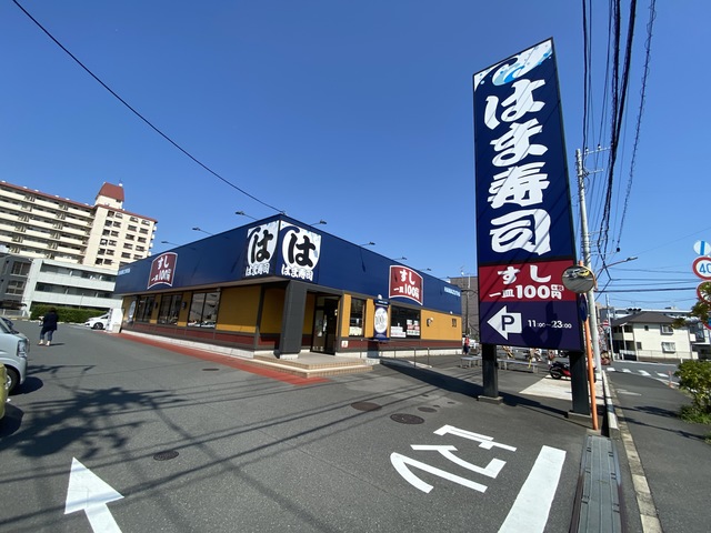 飲食店　はま寿司船橋海神店（飲食店）まで240m