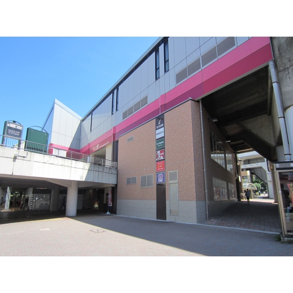 その他　京王永山駅（その他）まで1177m