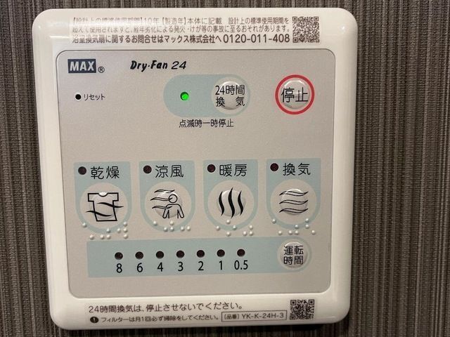 その他設備　イメージ