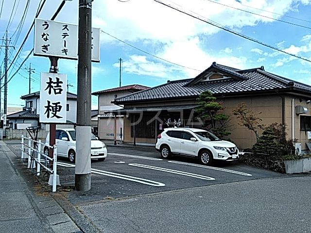 飲食店　桔梗（飲食店）まで575m