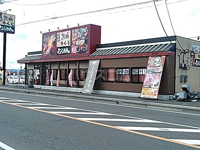 飲食店　焼肉熟成カルビむらかみ（飲食店）まで649m