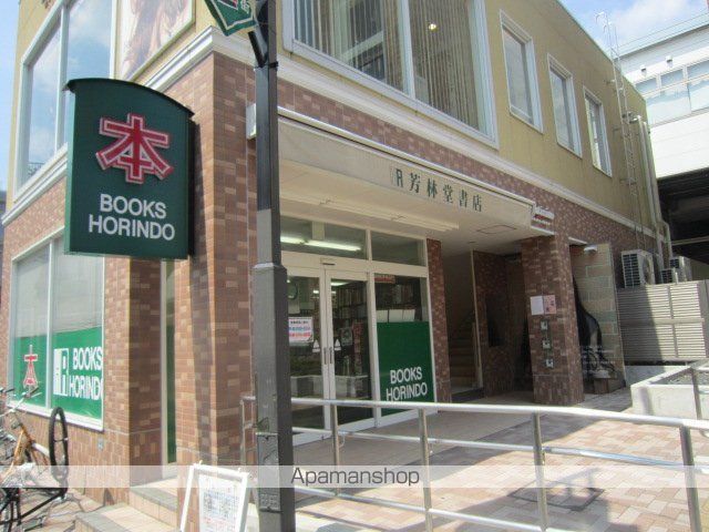 その他　（株）芳林堂書店東長崎店（その他）まで572m