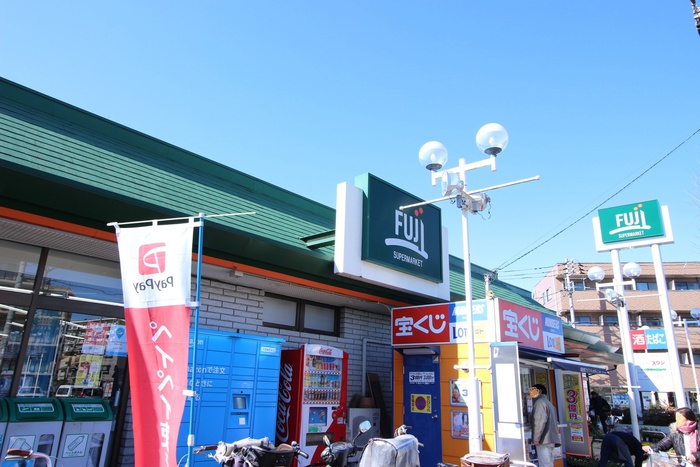 スーパー　SUPER　MARKET　FUJI稲田堤店（スーパー）まで395m