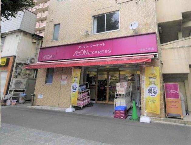 スーパー　イオンエクスプレス立町店（スーパー）まで725m