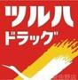 ドラックストア　ツルハドラッグ鳥取店（ドラッグストア）まで3160m