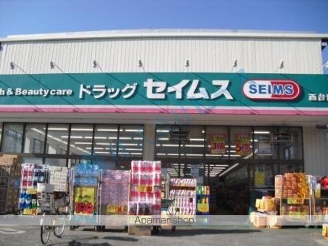 ドラックストア　ドラッグセイムス　西台店（ドラッグストア）まで111m