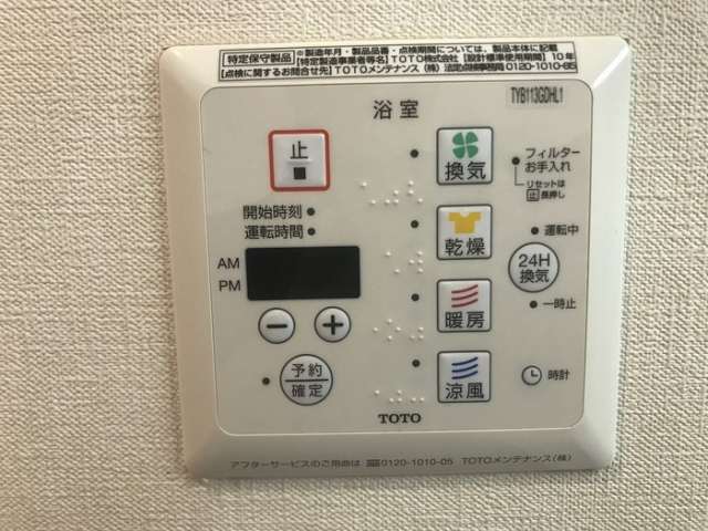 その他設備