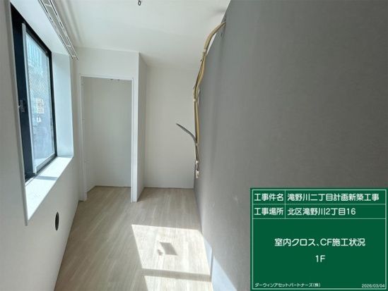 その他部屋・スペース