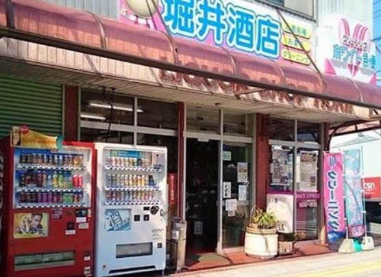 その他　堀井酒店（その他）まで495m
