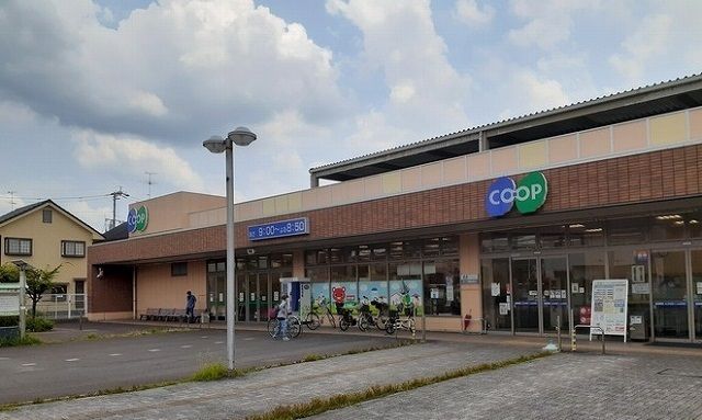 スーパー　コープ様（スーパー）まで900m