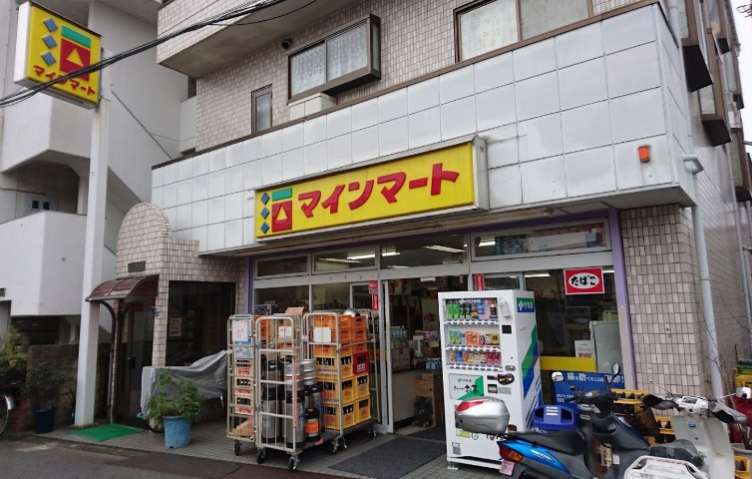その他　マインマート　西糀谷店（その他）まで350m