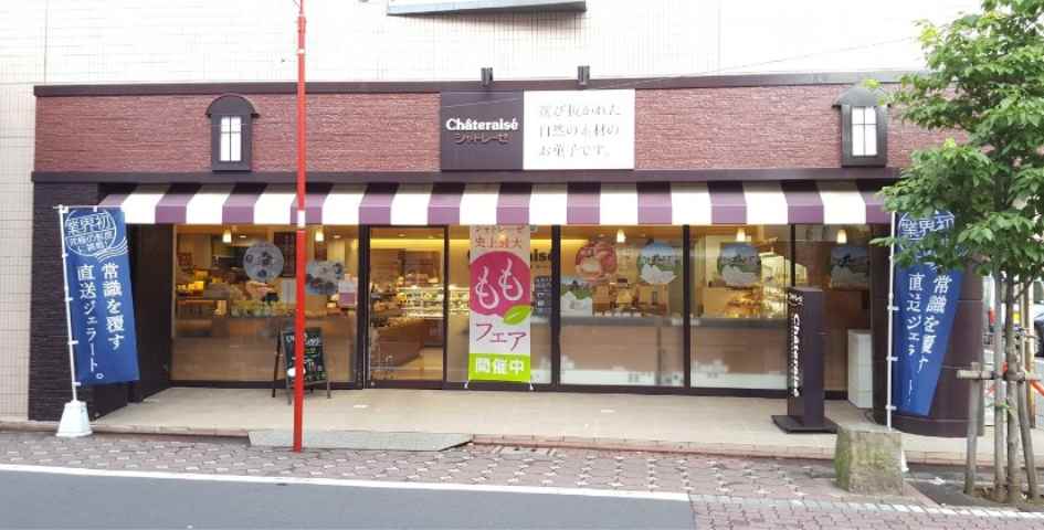 飲食店　シャトレーゼ　糀谷店（飲食店）まで450m