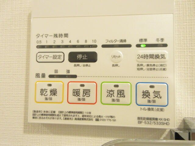 その他設備