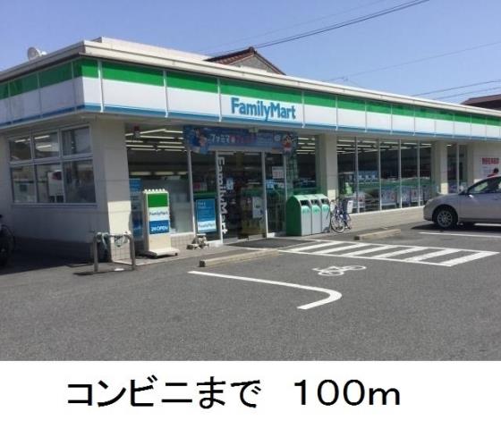 コンビニ　ファミリーマート（コンビニ）まで100m