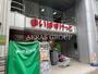 スーパー　まいばすけっと 四谷４丁目店（スーパー）まで260m