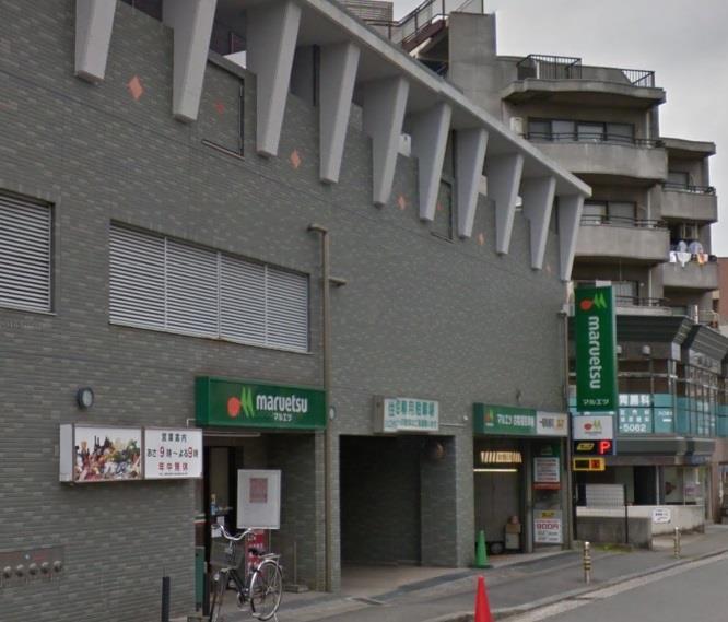 スーパー　マルエツ中川駅前店（スーパー）まで176m