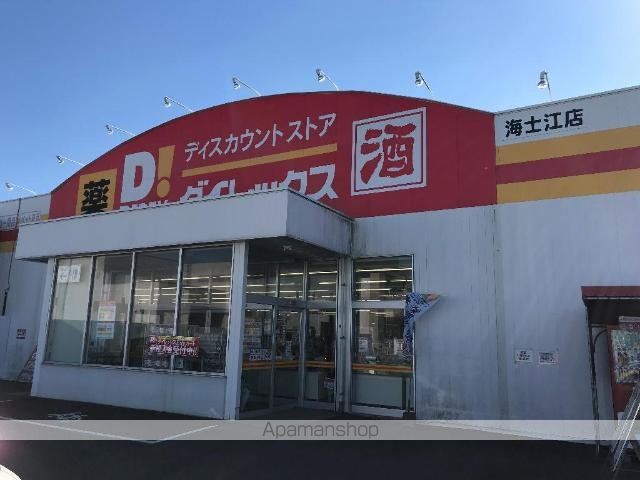 その他　ＤｉＲＥＸ海士江店（その他）まで930m