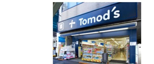 ドラックストア　トモズ中目黒店（ドラッグストア）まで891m