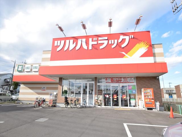 ドラックストア　ツルハドラッグ　上溝店（ドラッグストア）まで959m