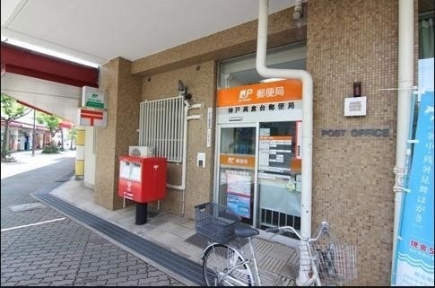 郵便局　神戸高倉台郵便局（郵便局）まで571m